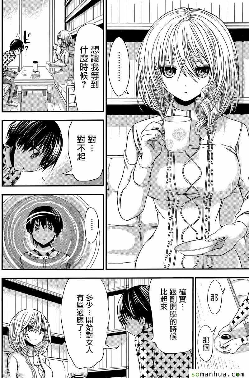 第206话