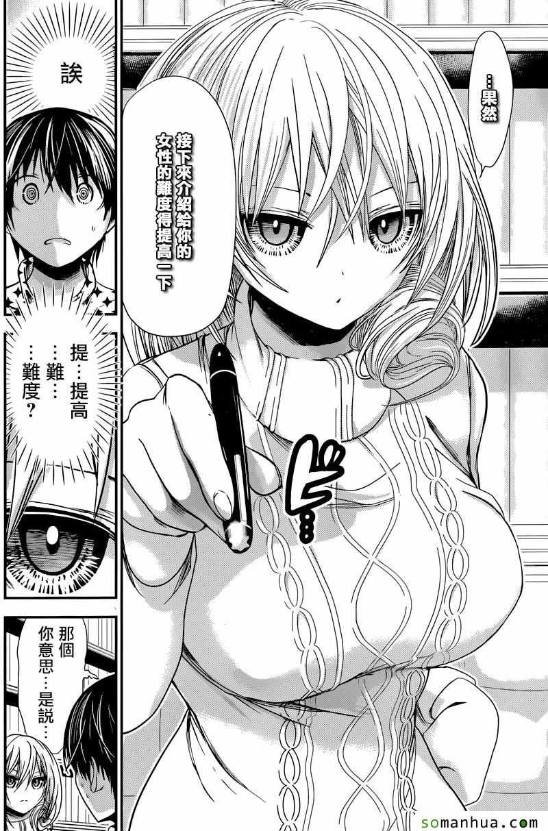 第206话