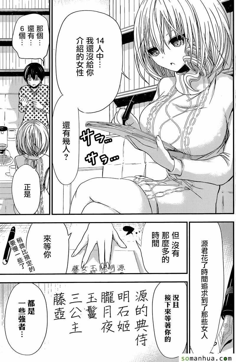 第206话