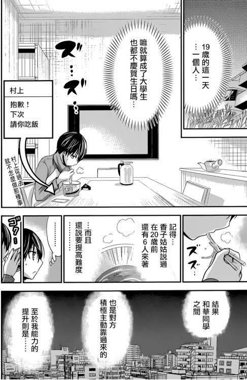 第207话