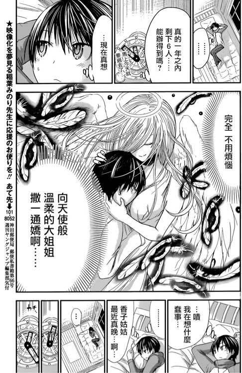 第207话