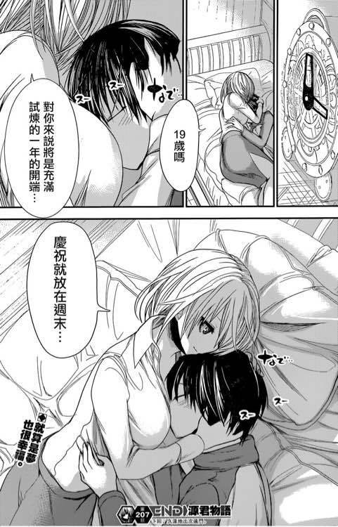 第207话