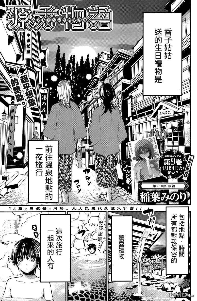 第208话