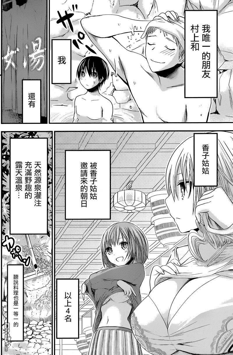第208话