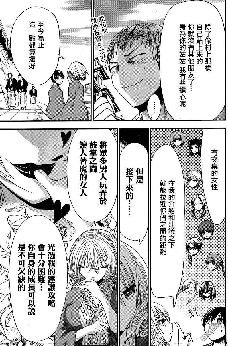 第208话