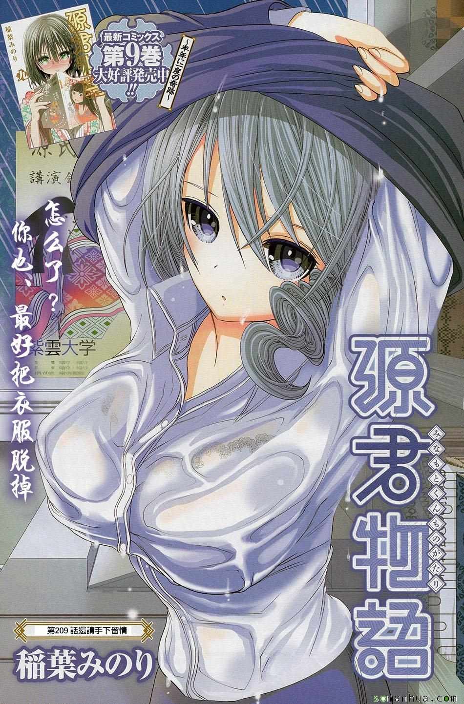 第209话