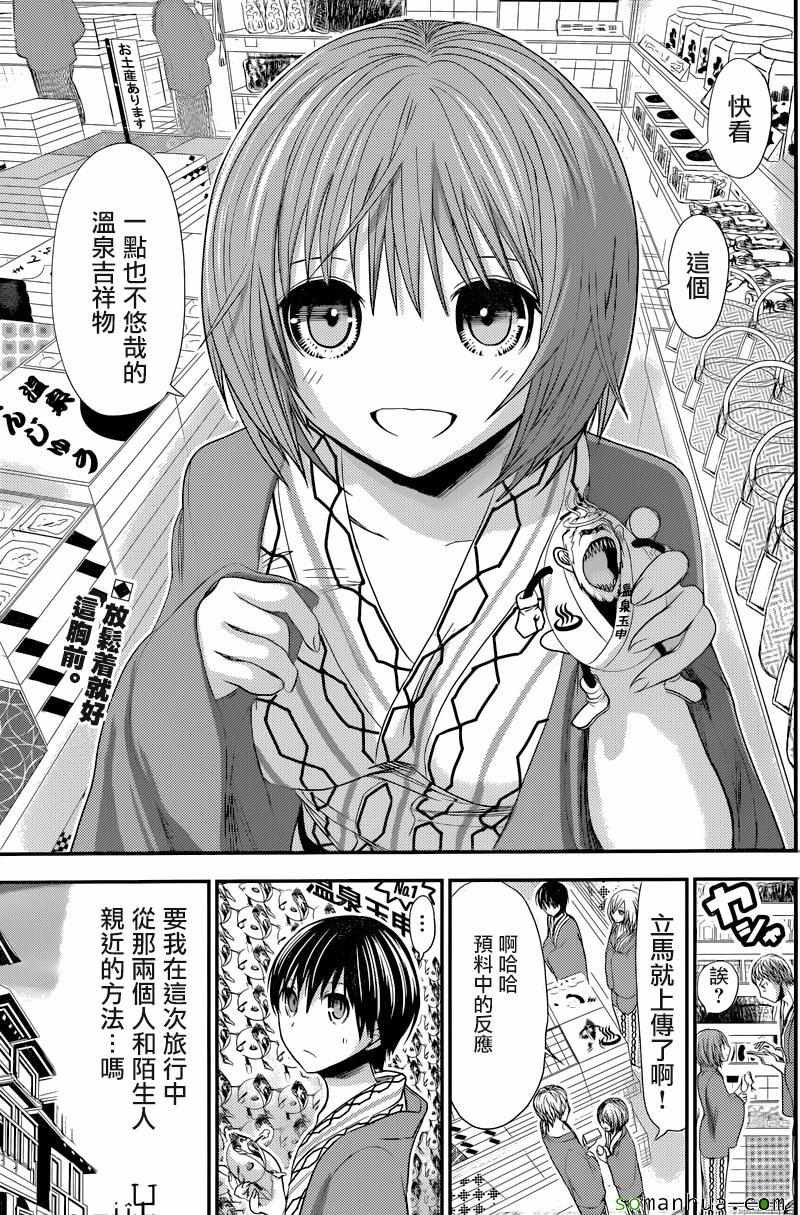 第209话