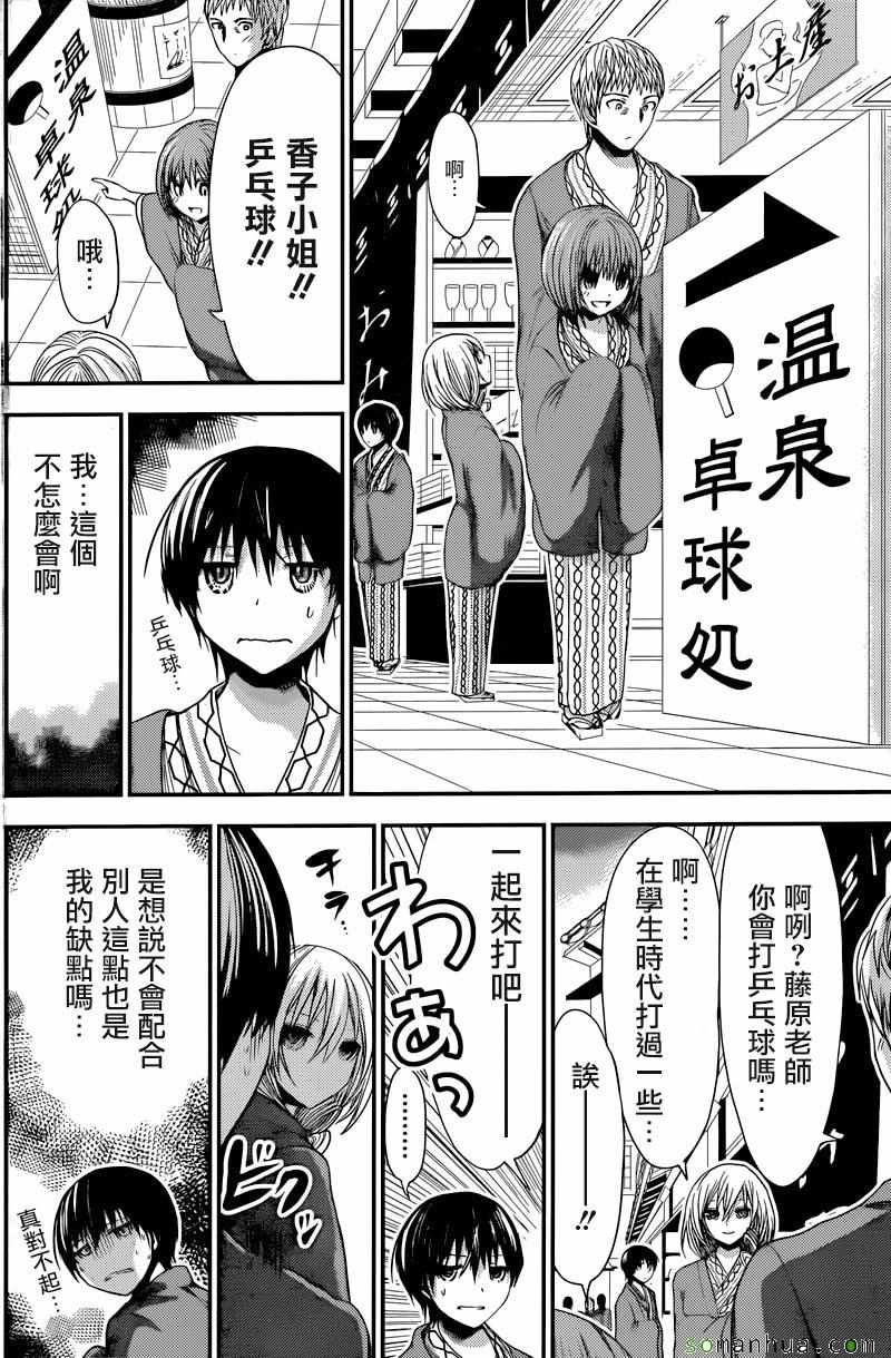 第209话