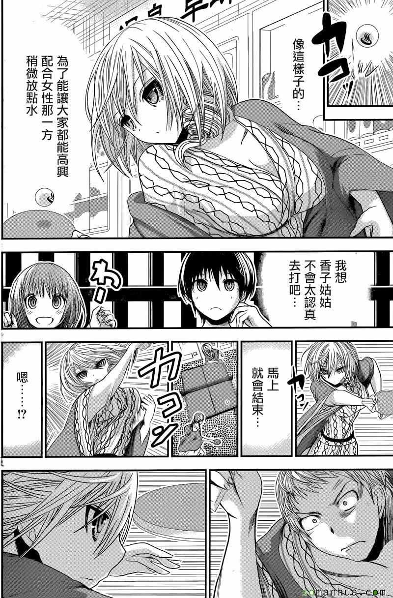 第209话