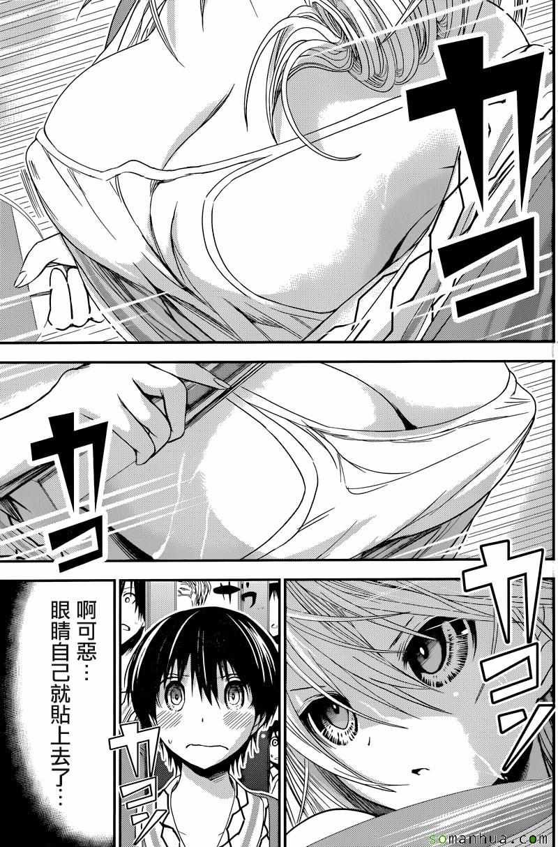 第209话