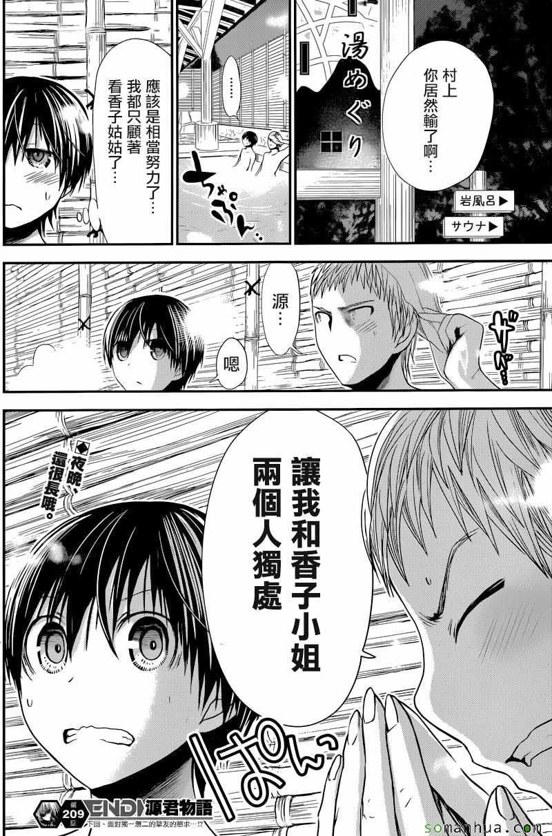 第209话