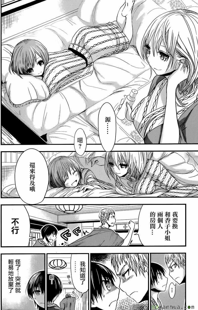 第210话