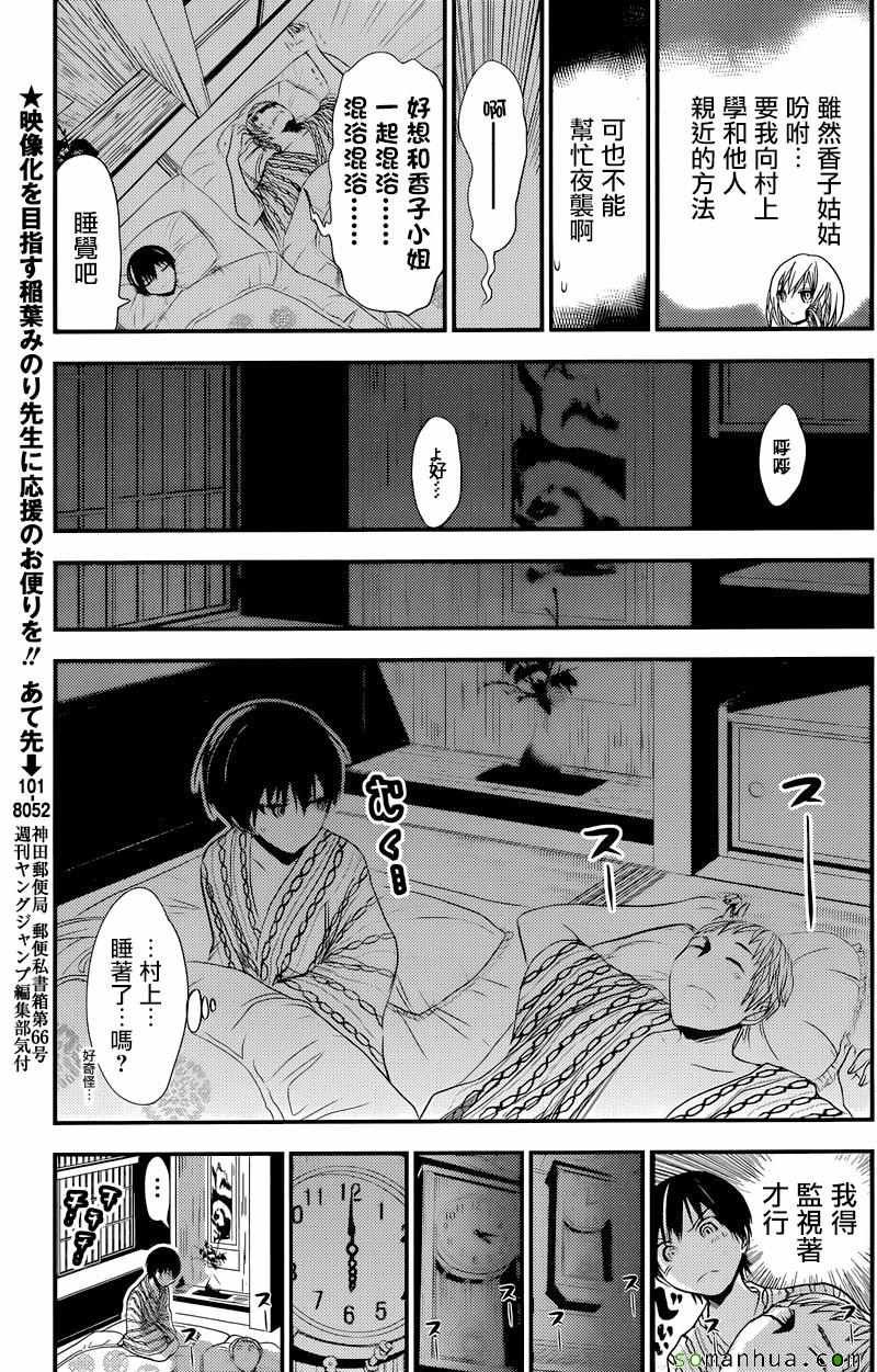 第210话