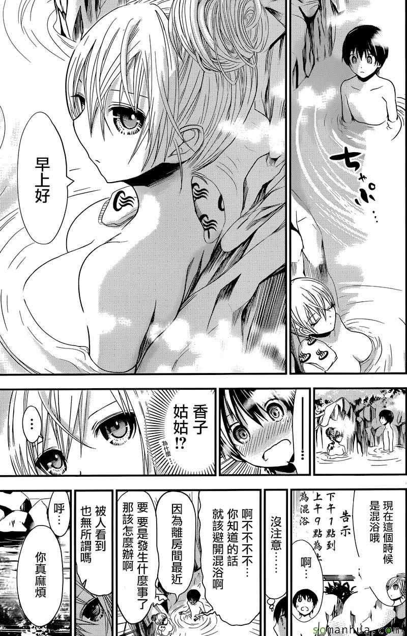 第210话