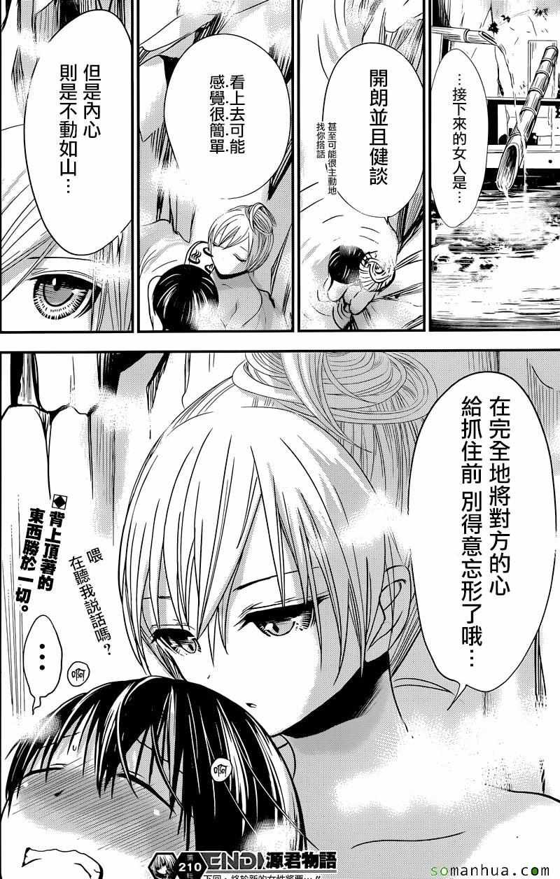 第210话