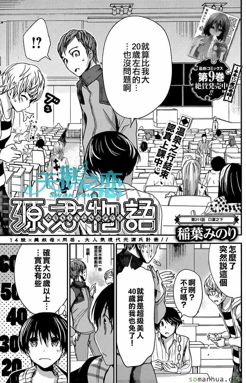 第211话