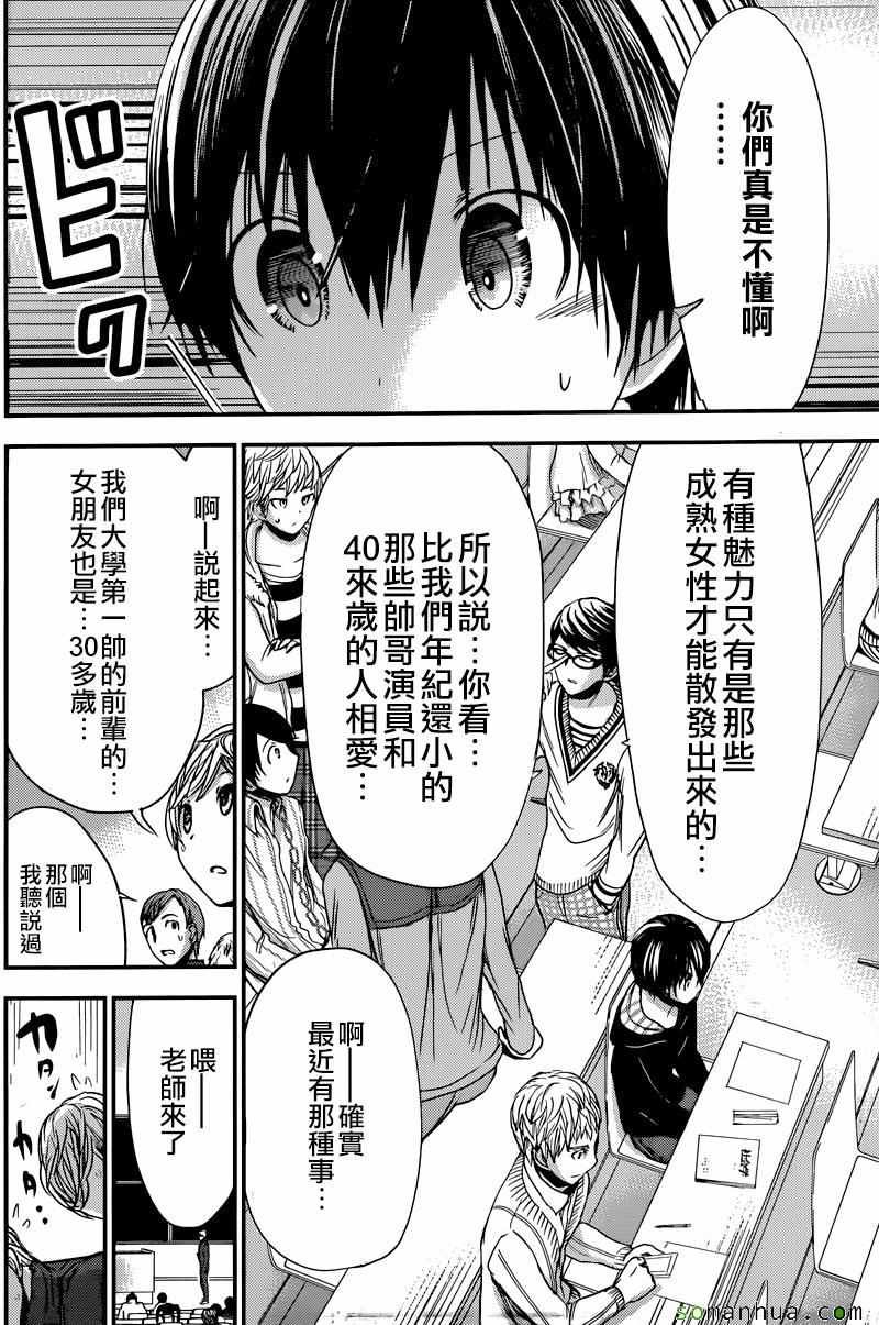 第211话
