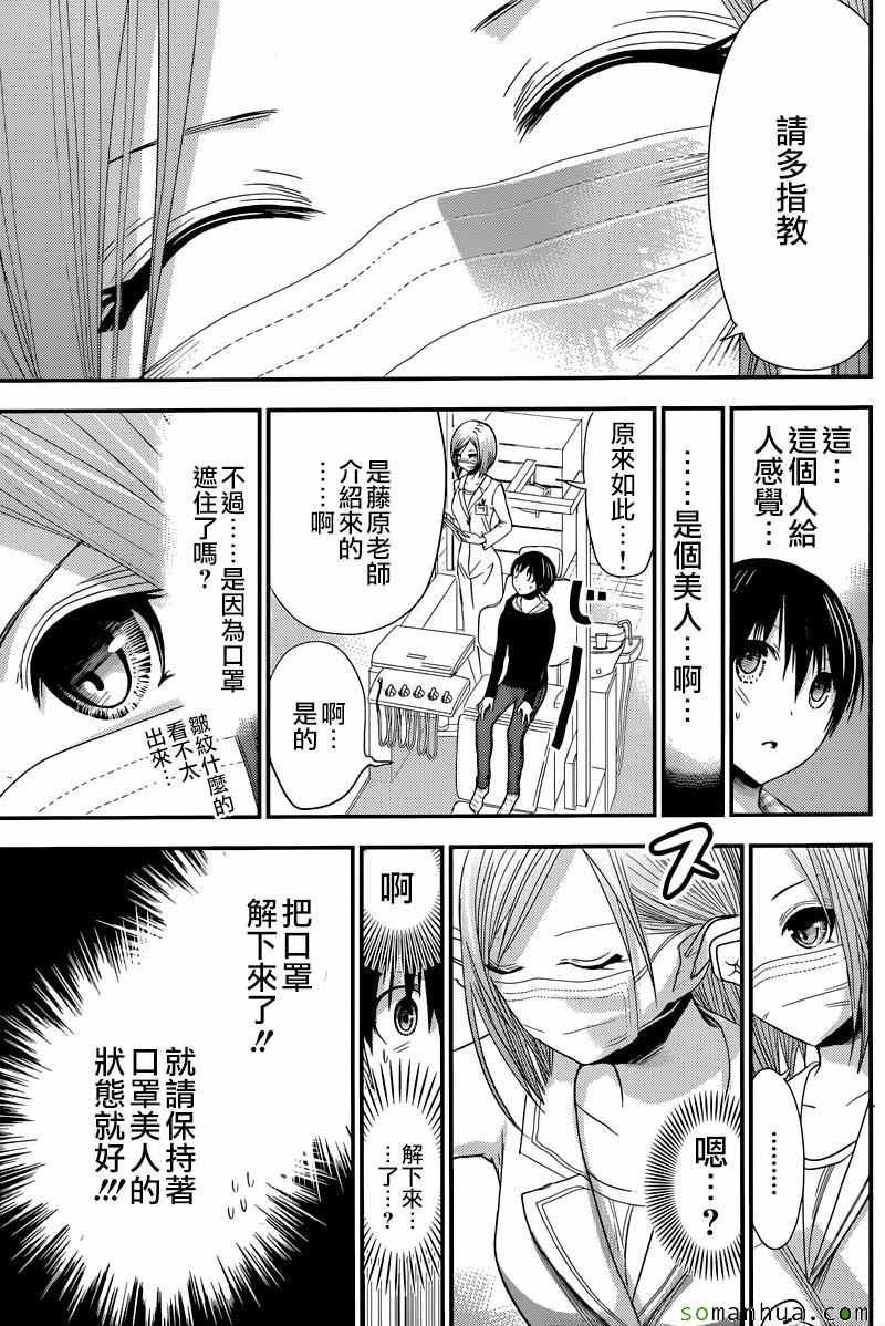 第211话