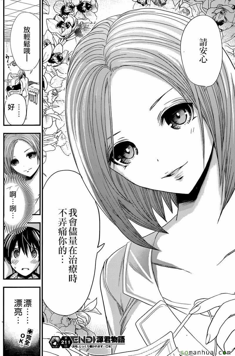 第211话