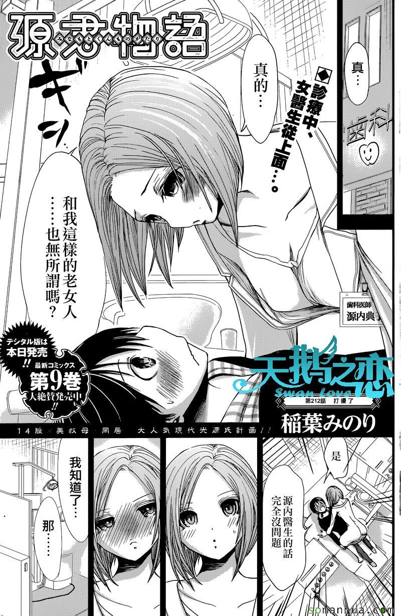 第212话