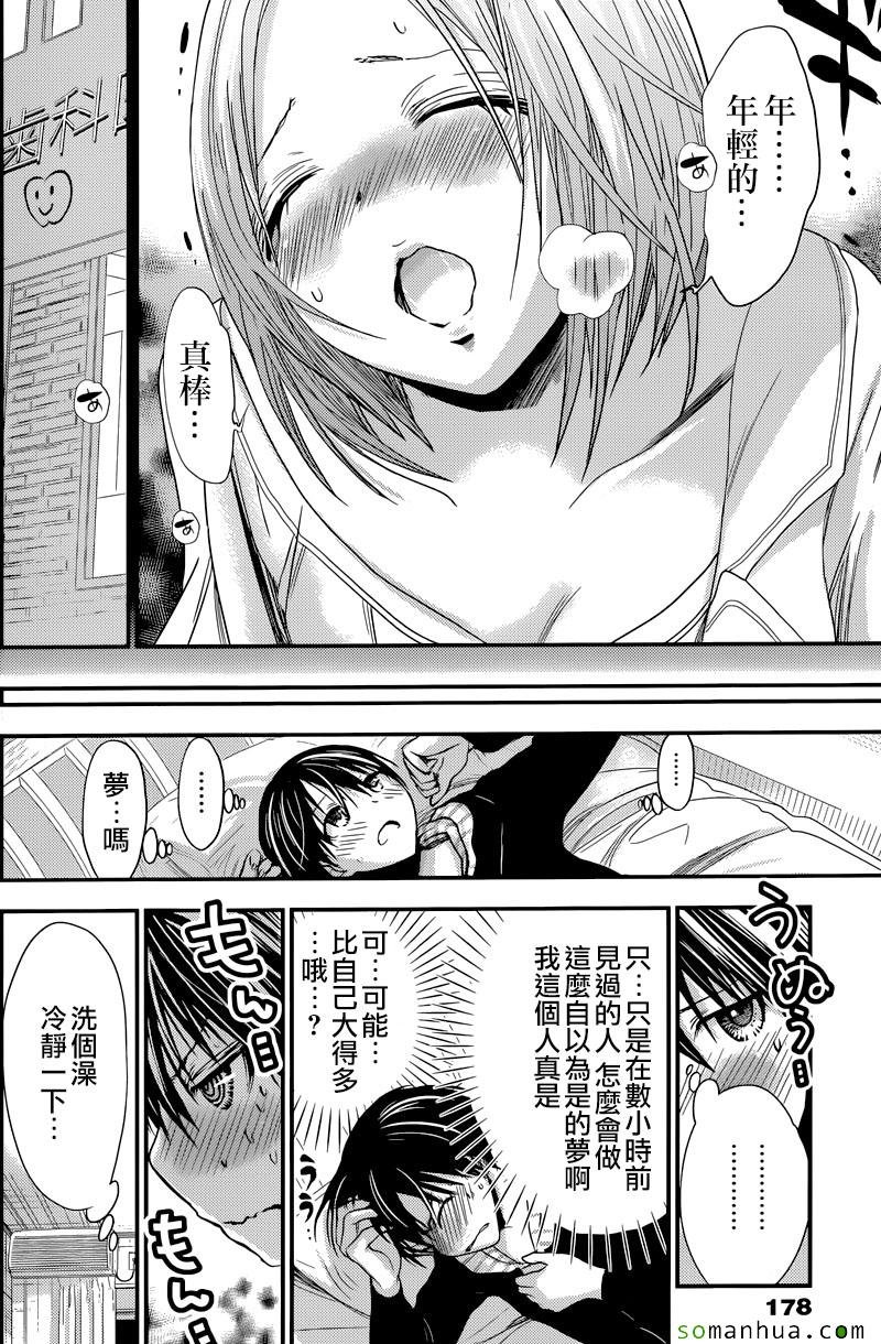 第212话