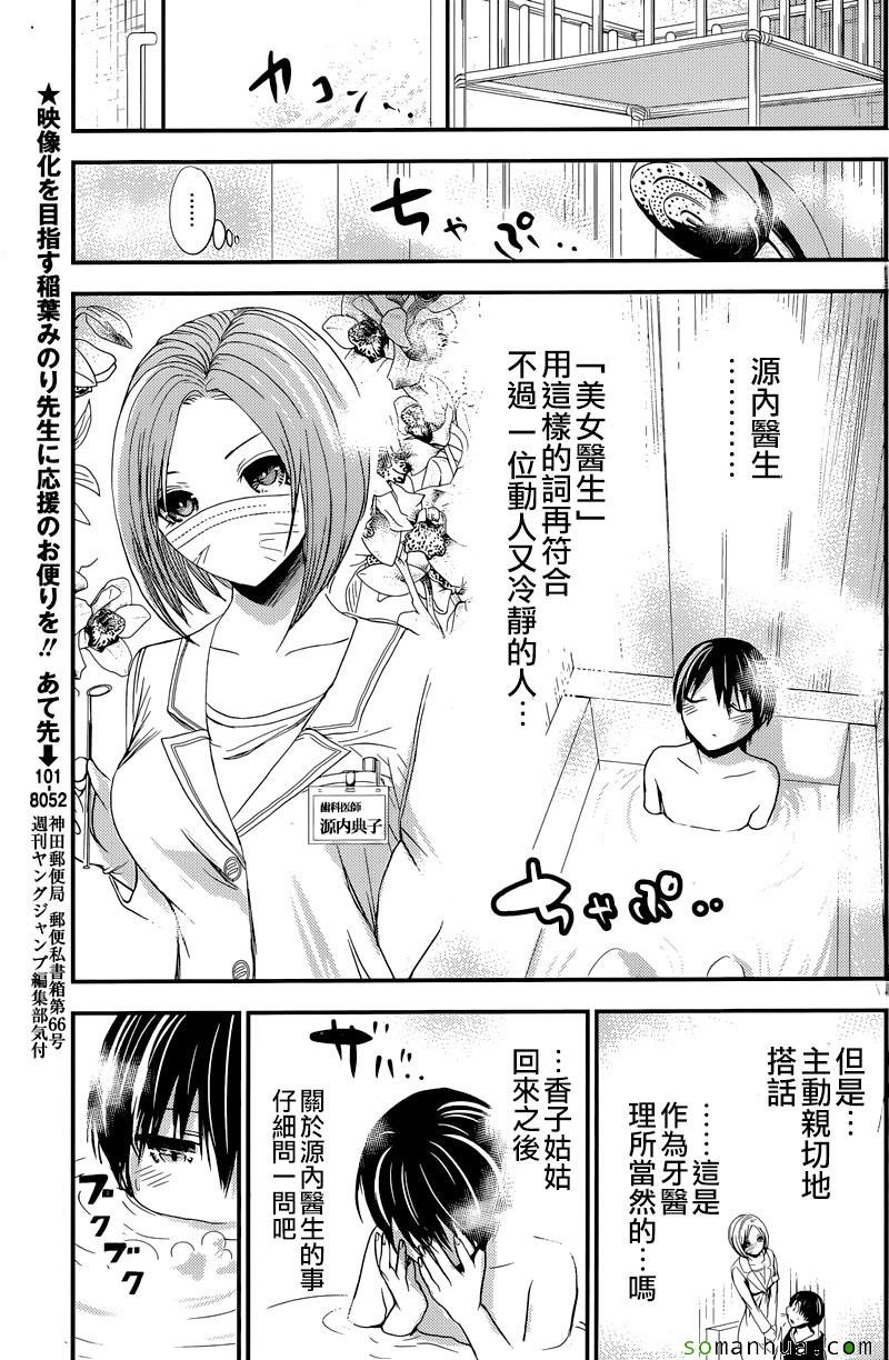 第212话
