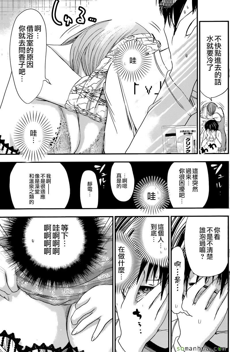 第212话