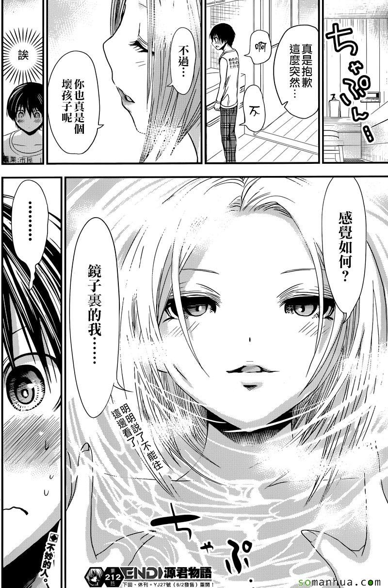 第212话