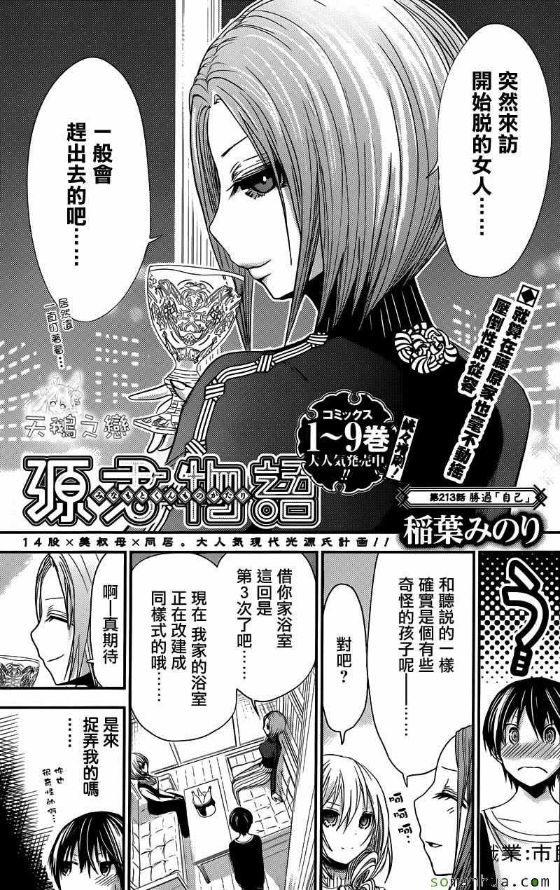 第213话