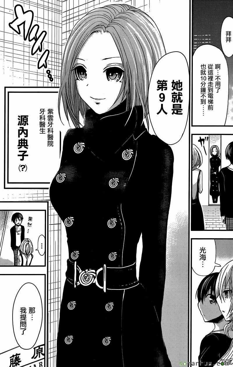 第213话