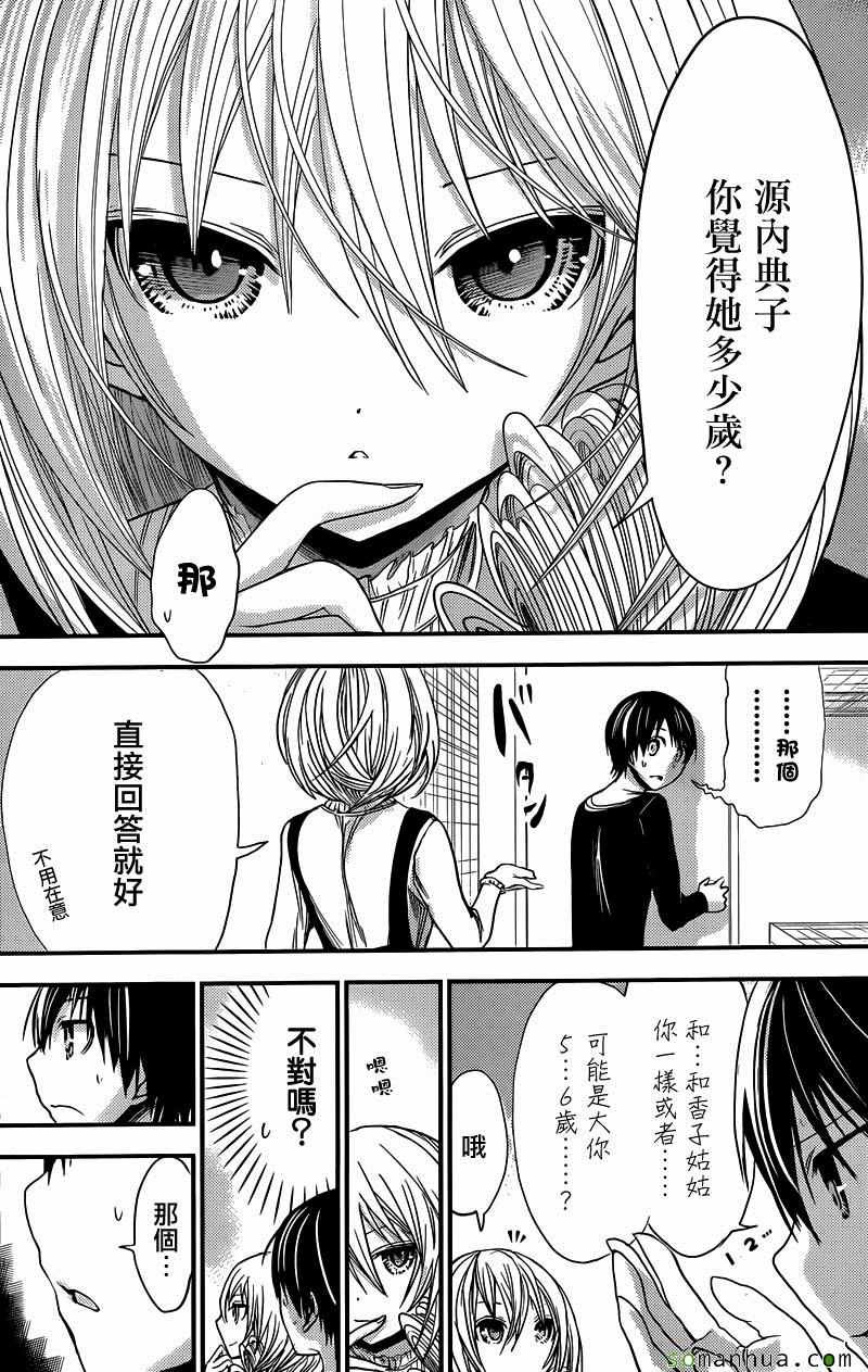 第213话