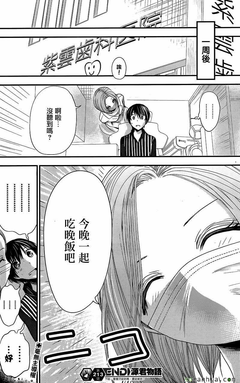 第213话