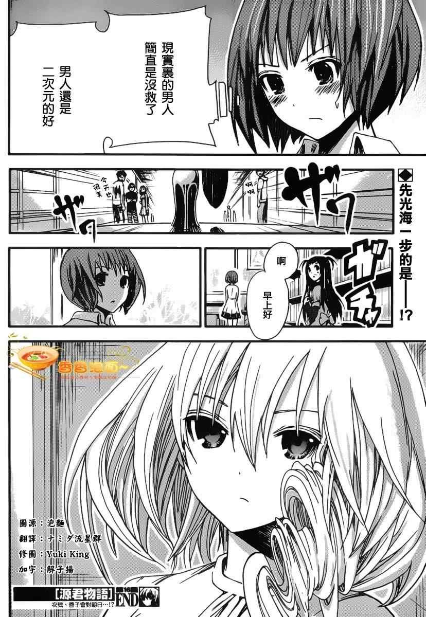 第16话