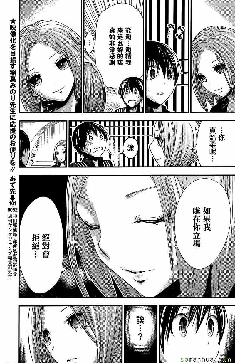 第214话