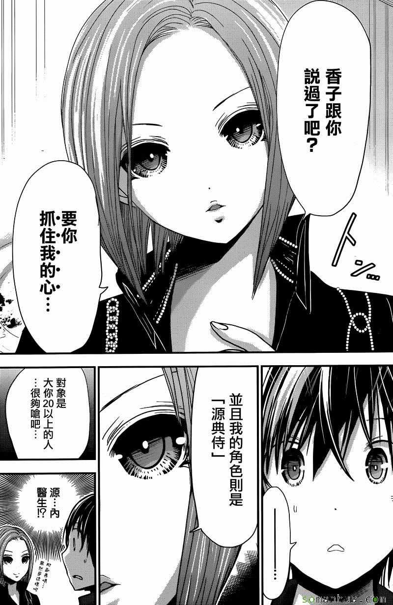 第214话