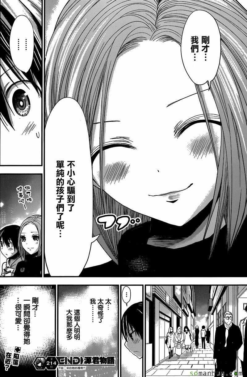 第214话