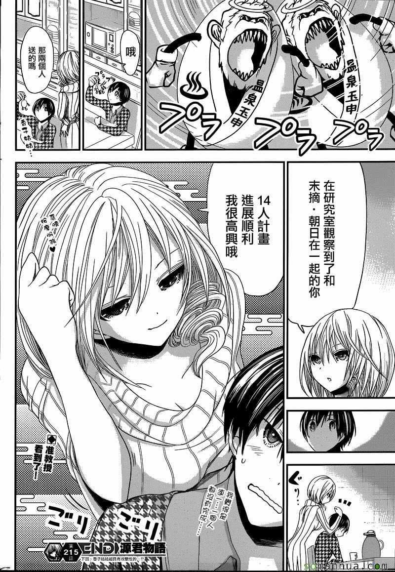 第215话