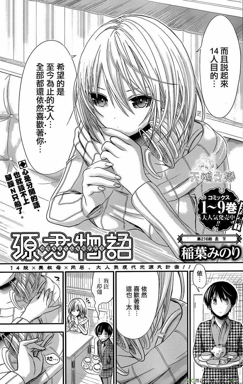第216话