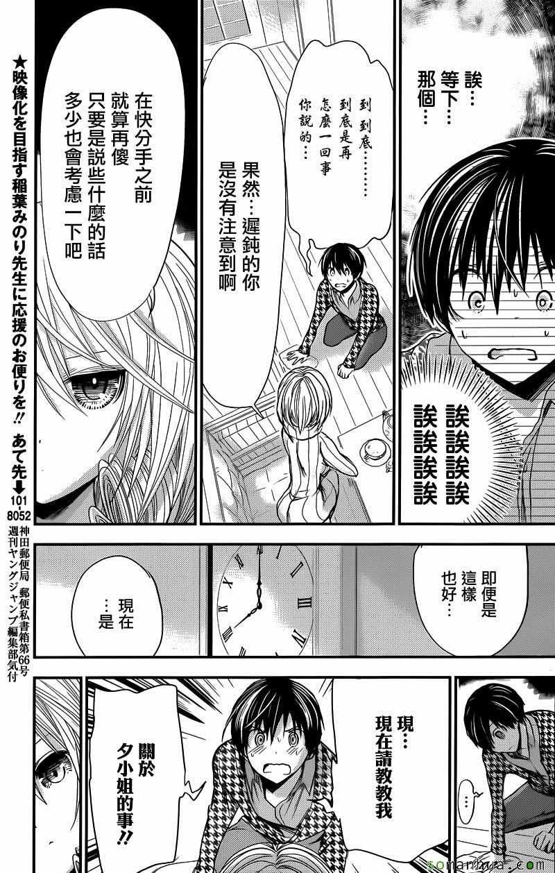 第216话