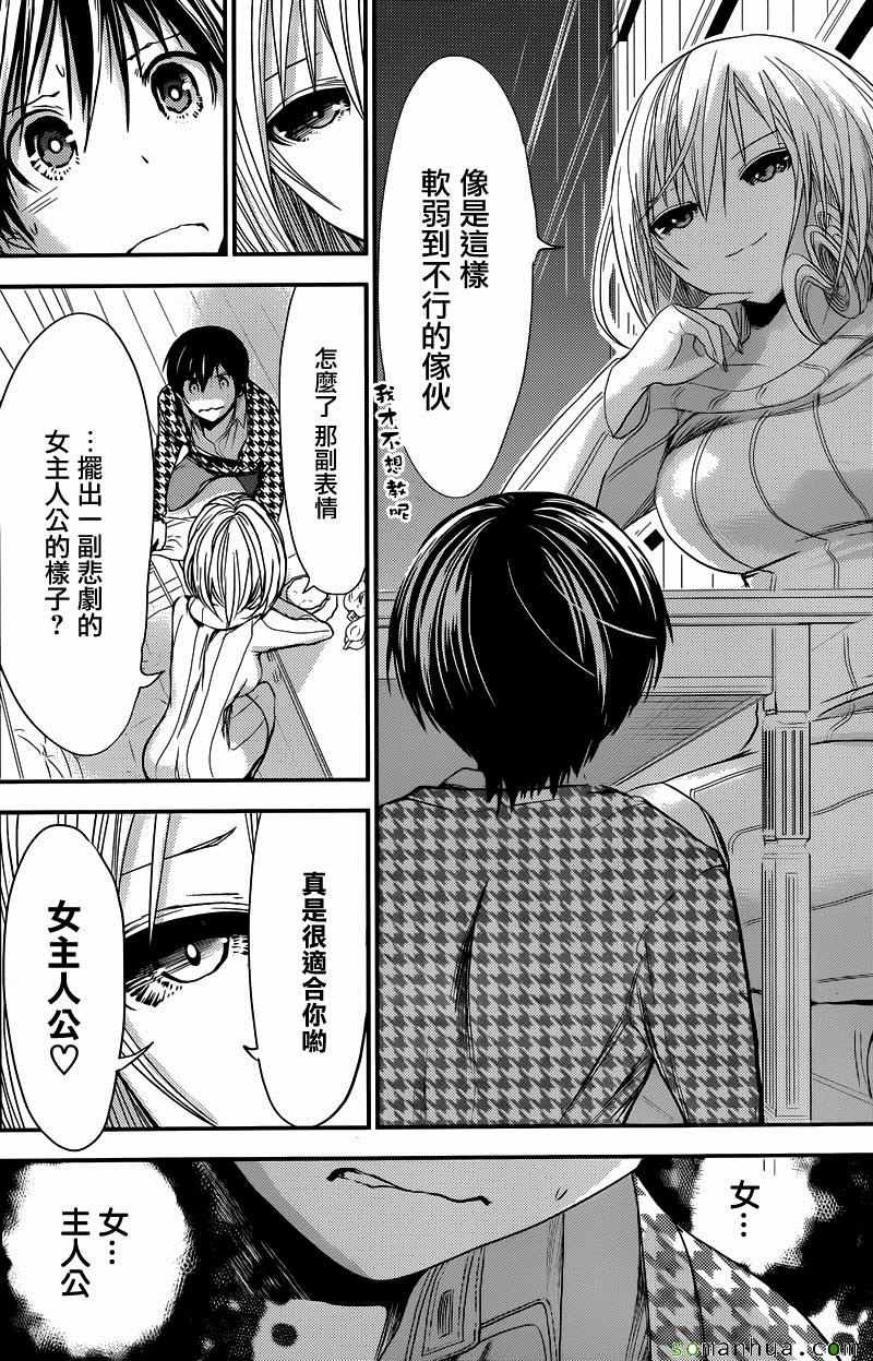 第216话