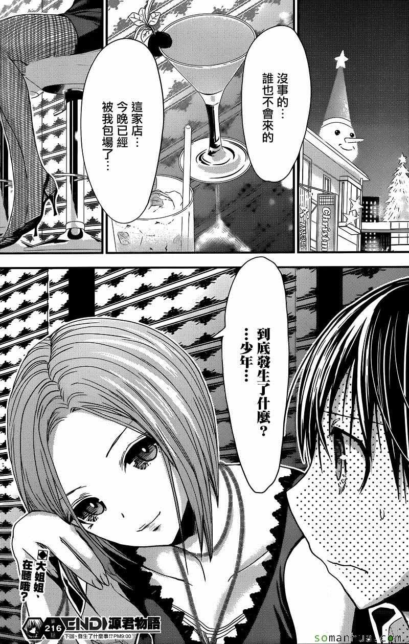 第216话
