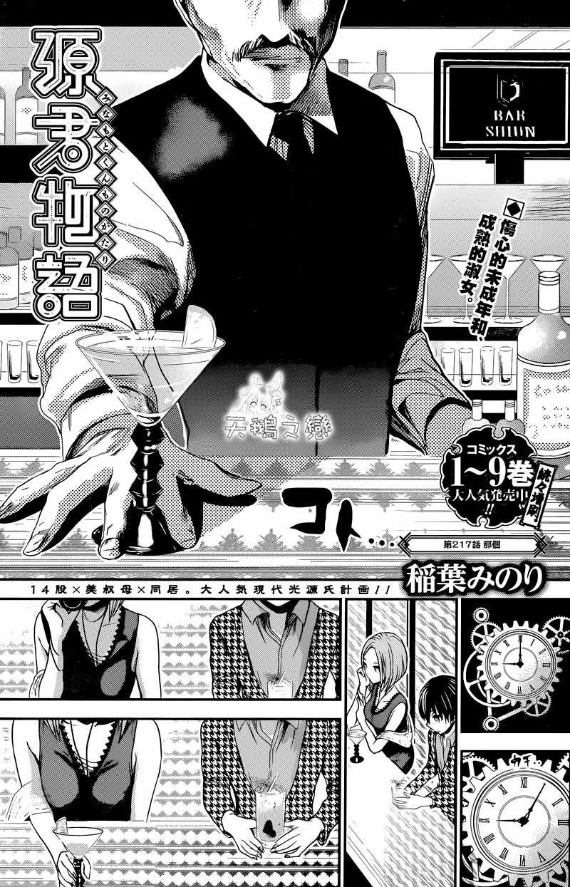 第217话
