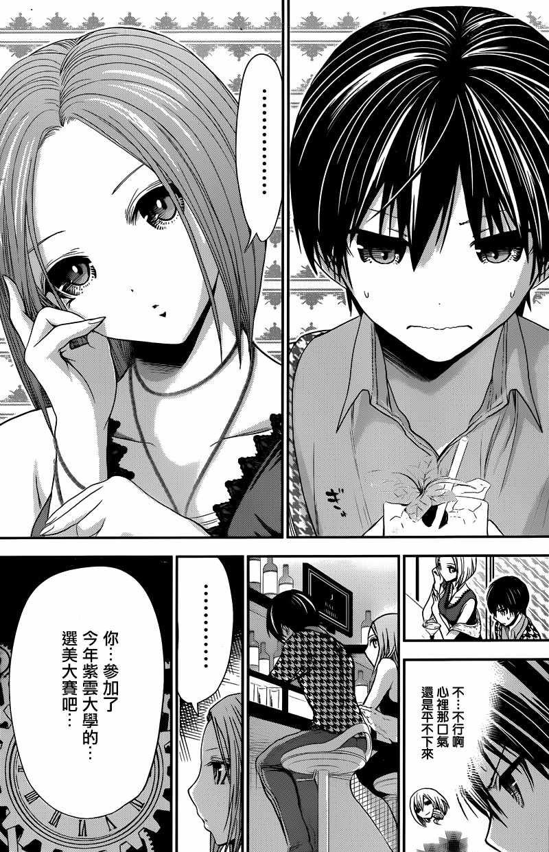 第217话