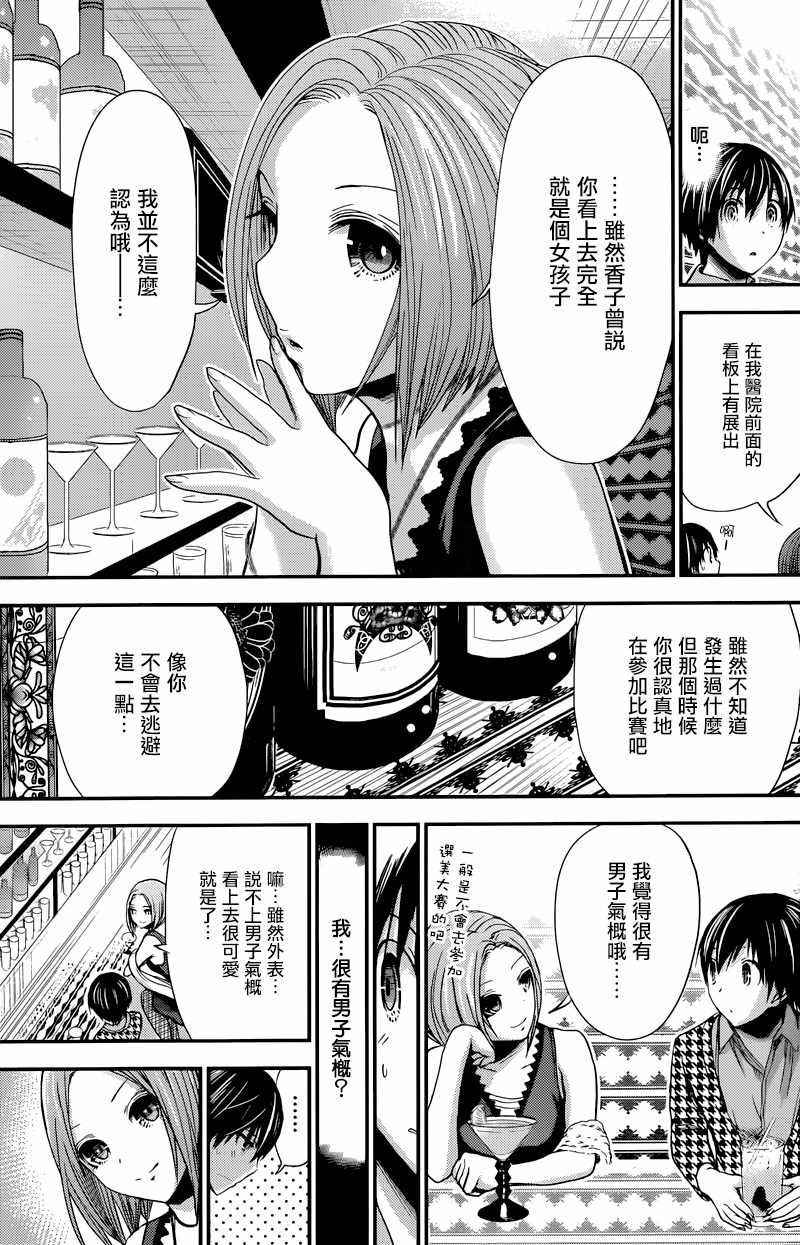 第217话