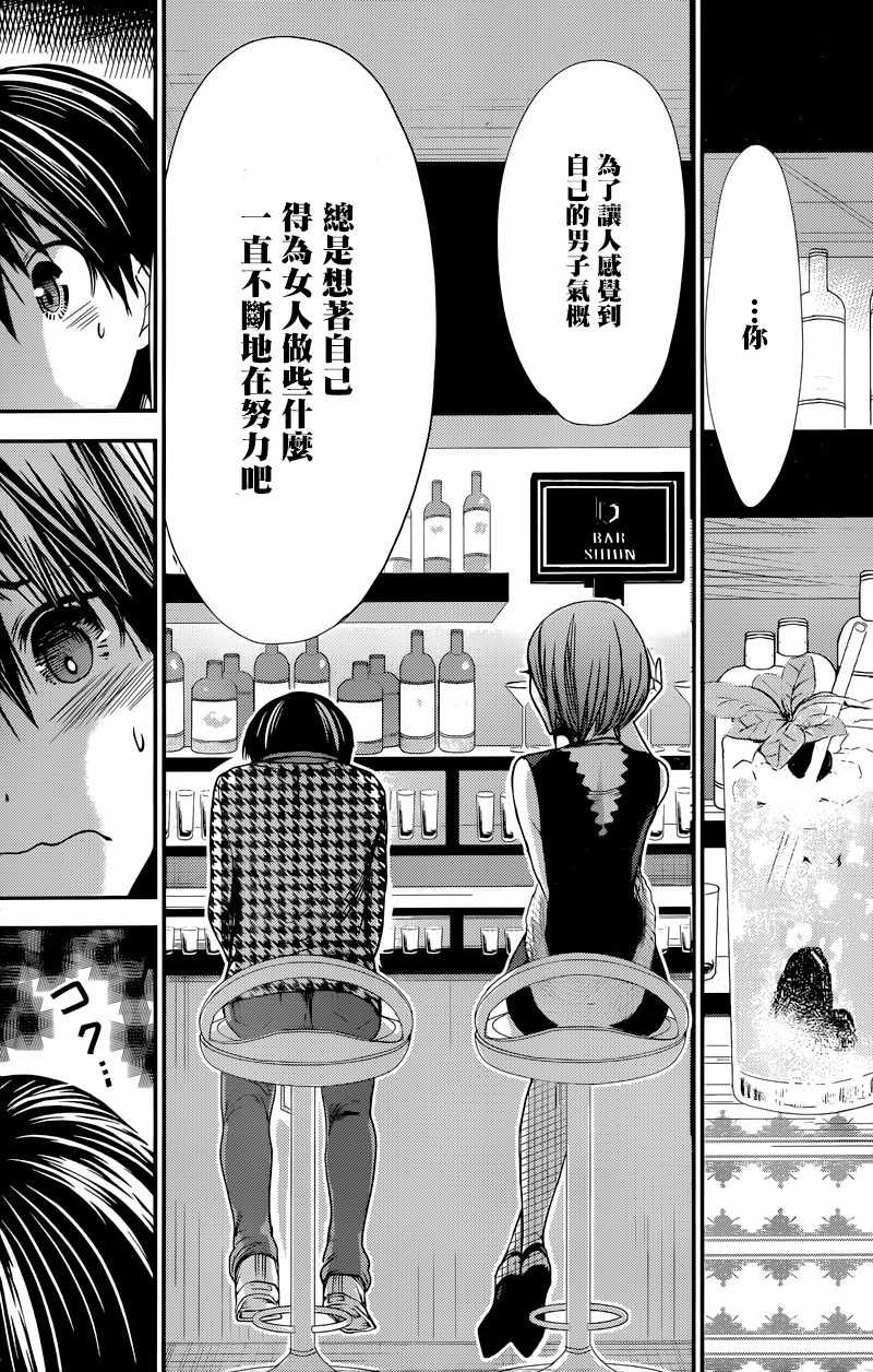 第217话