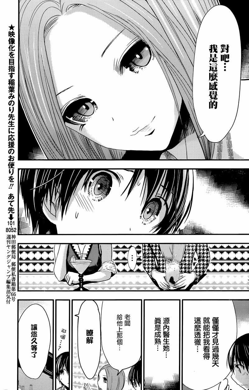 第217话