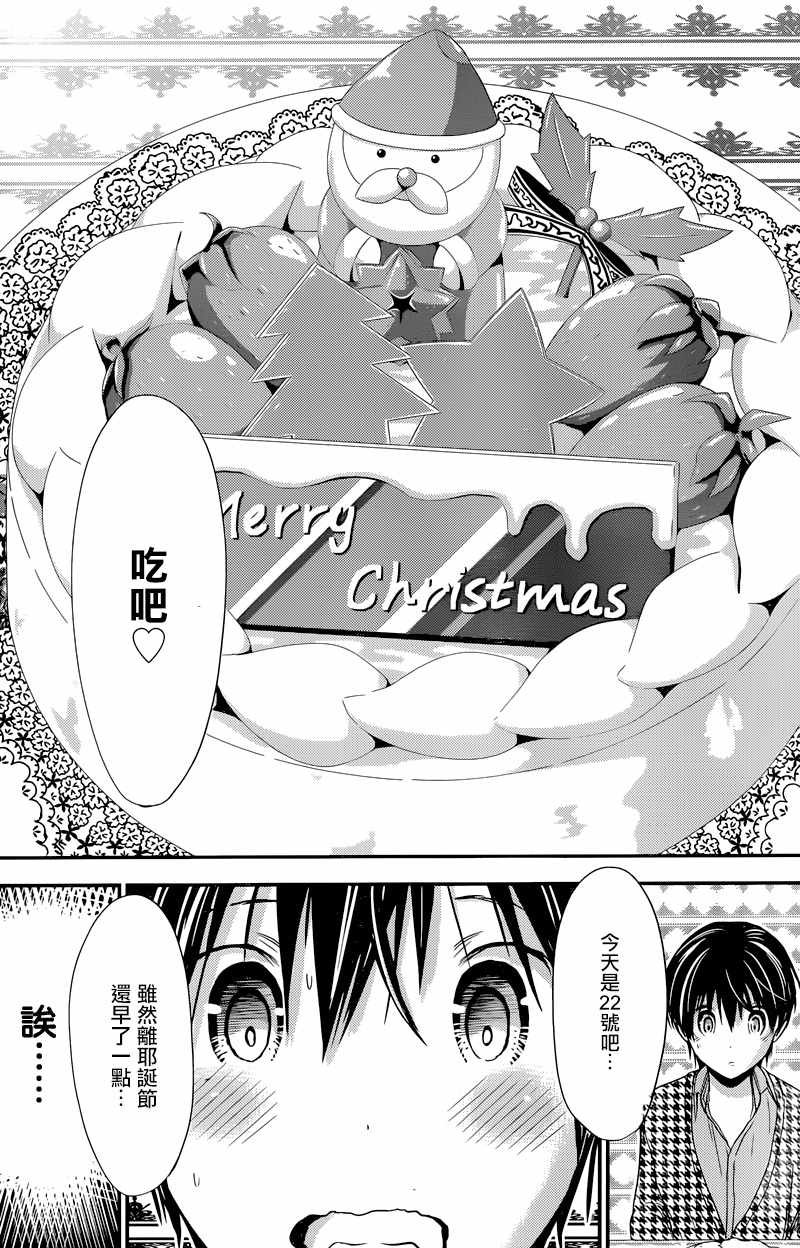 第217话