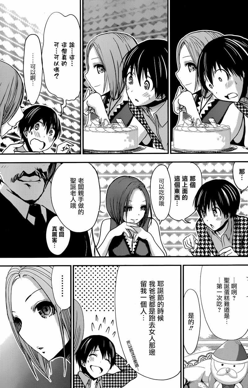第217话