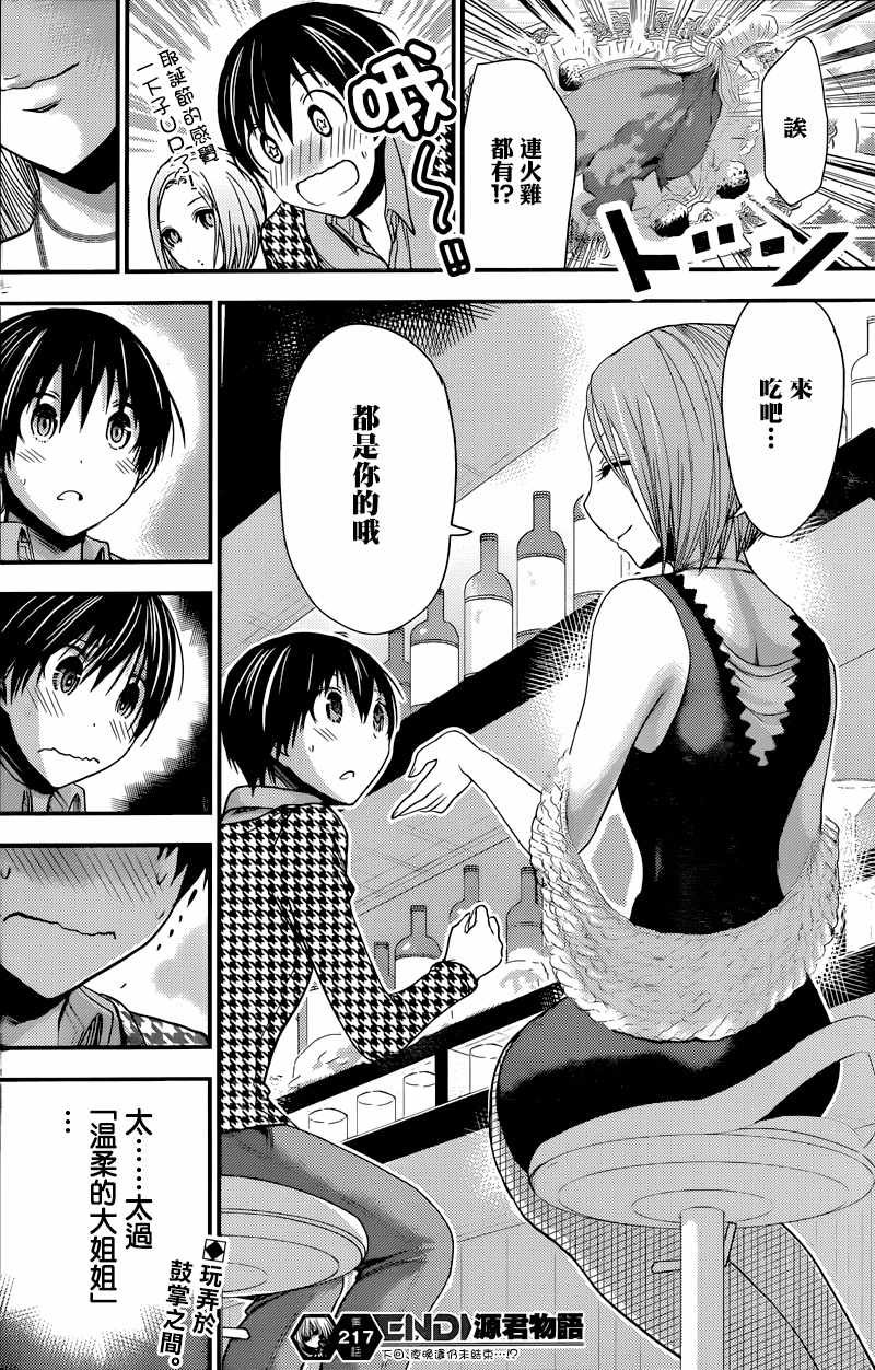 第217话