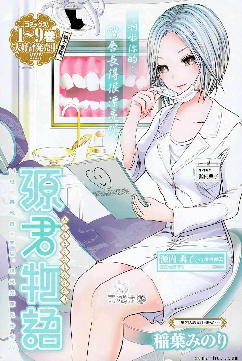 第218话